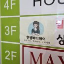 현쌤바디케어 이미지