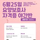 한솔요양보호사교육원 이미지