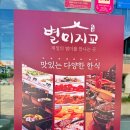 별미지교 구리본점 | [경기 구리/뷔페] 별미지교 - 평일 오후 방문 매장정보, 메뉴 (+내돈내산, 장단점 솔직후기)