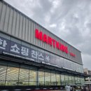 마트킹양주 | 초복에 삼계탕은 왜먹을까요 우리집 이번 초복 선택은 청정원 녹두삼계탕