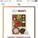 본도시락 상동점 이미지