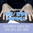 류마신백내과의원 이미지