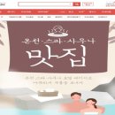 수안보스파호텔사우나 이미지