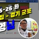 05-26 화: 경기 군포 고재영님 - 고재영빵집