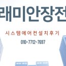 동원4,5차아파트 이미지