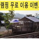엠티글램핑