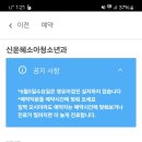 신윤혜소아청소년과의원 이미지
