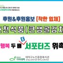 호천식품 이미지