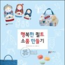 퀼트 소품 이미지