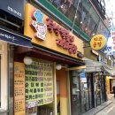 천호 맛집 즉떡이네/카페 헤르츠로그 후기