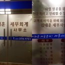 김태훈세무회계사무소 이미지