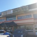 [포항 청림맛집] 『현풍박소선할매집곰탕』 곰탕 솔직후기