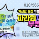 광산리치공인중개사사무소 이미지