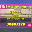 초월참공인중개사사무소 이미지