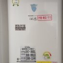 (주)화성보일러