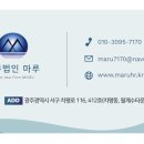 마루광주지사 이미지