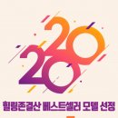 힐링슈퍼
