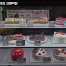 파리바게뜨 의왕역점 이미지