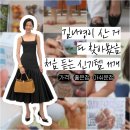 셀럽약국 | 김나영의 내돈내산 택배 언박싱 | 신기템 11개 몰아보기 !!!