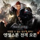 스톤서비스 이미지