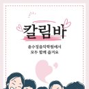 윤수정음악학원