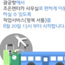 파크하이야트모텔 이미지