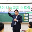나눔교육