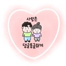 댕글 몽글 이미지