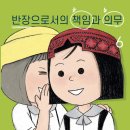 반성당구장