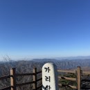가리산 | [강원도/홍천] 블랙야크 100대 명산 최단 코스로 다녀온 등린이의 후기 (feat. 가리산맛집)