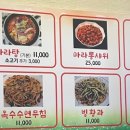 만남양꼬치&훠궈도통점