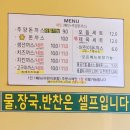 고덕 명가 돈가스 | 주양명가돈까스 고덕 본점 - 돈가스 리필 가능