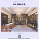 아바 | 말라카 아바 호텔 후기 가성비 숙소 추천