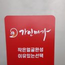 가인미가 목동점