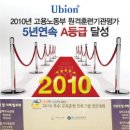 (주)유비온 - 중구 | (주)유비온