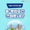 인프라시티 이미지
