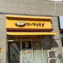 멍지펫살롱 이미지