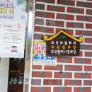 모곡할머니경로당 이미지