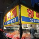 영등포구 신길7동주민센터 주민대화실 | 신길병무청역 홍게 트럭 포장 후기(홍게 수율/가격)