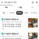 춘천닭갈비가떴다 이미지