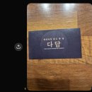 노래 순서와 선곡표 이미지