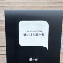 용머리여의주마을마을관리사회적협동조합