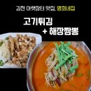 명희네집