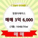 청명더에이스 이미지