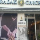 푸라닭 광주시청점