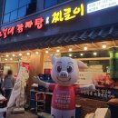 노걸대차암점