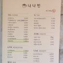 다이어트하는데 디저트는 먹고 싶어? 디저트 커피 맛집 &#34;온앤오프24 나나빈&#34; (feat. 그린 바나나)