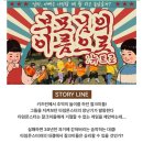 [수원/광교] 키즈런 마법천자문 후기｜광교호수공원 3시간 초등 체험 끝판왕(주차팁·카페정보)