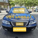 울주종합상사 | 울산중고차수출 사라진 스페어타이어