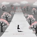 더 미성